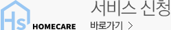 서비스신청